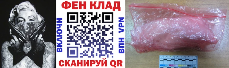 Амфетамин Розовый  Петушки 